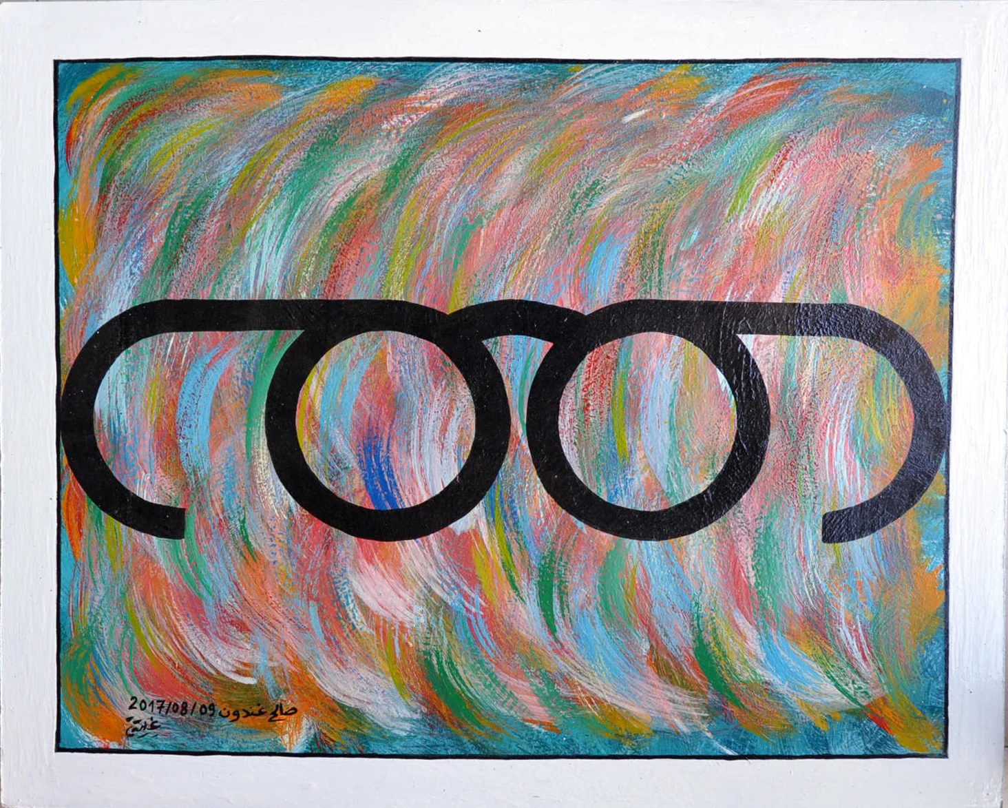 Selected Works by SALAH GHANDOUNE, fine art — painter